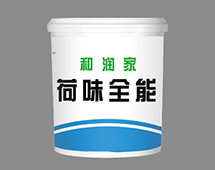 荷味全能